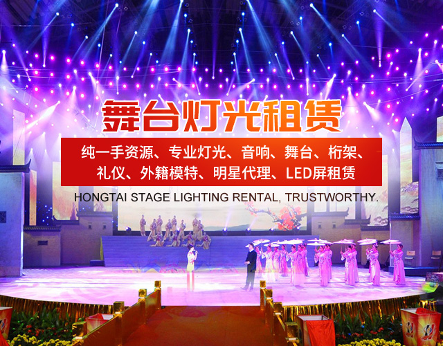 常德市鸿泰传播传媒有限公司_常德开业庆典服务|演出服务|婚礼策划服务哪里好