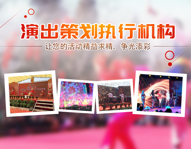 常德市鸿泰传播传媒有限公司_常德开业庆典服务|演出服务|婚礼策划服务哪里好